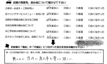 十宮 I様