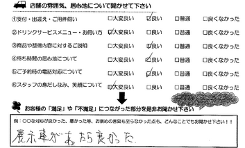 稲生塩屋 D様