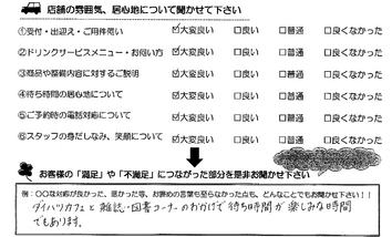 南旭が丘 H様