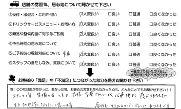 四日市市桜新町 K様