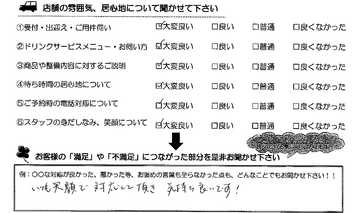 稲生こがね園 K様