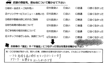 中箕田　Ｓ様