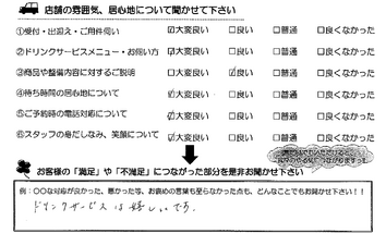 十宮　Ｍ様