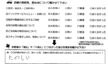 Ｔ様