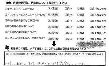 白子本町　Ｎ様