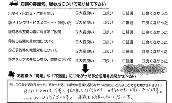 稲生町　Ｓ様