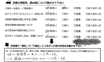 徳田町　Ａ様