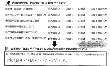 南玉垣町　Ｎ様