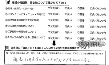 一ノ宮　Ｍ様