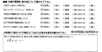 河田町　Ｉ様