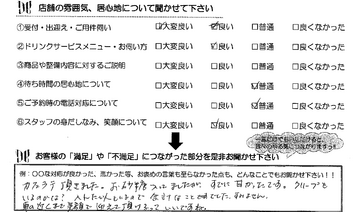 寺家　Ｓ様