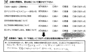 下箕田　Ｍ様