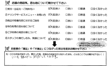 亀山市　Ｈ様