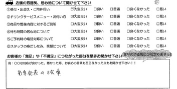 林崎　Ｂ様