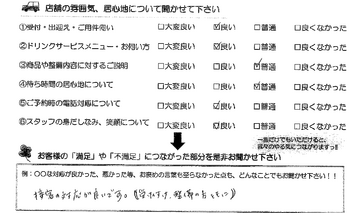 若松中　Ｍ様