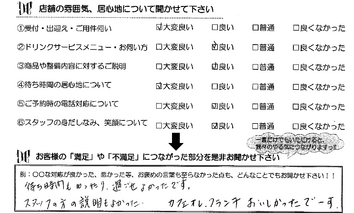 矢橋　Ｗ様