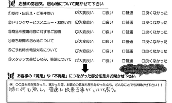 住吉町　N様