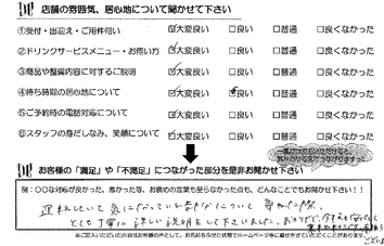国府町　M様
