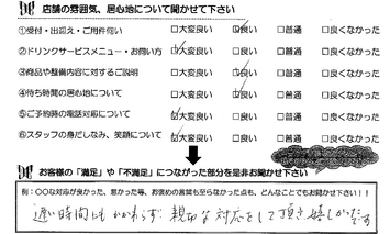 中旭が丘　M様