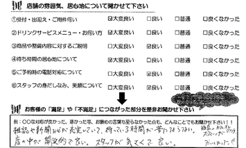 南玉垣町　N様