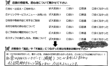 神戸　H様