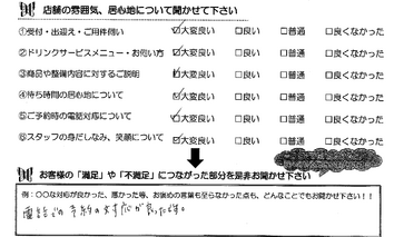 南旭が丘　T様