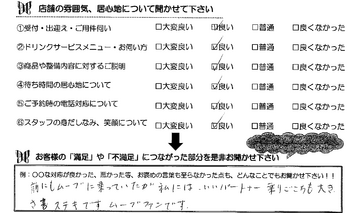 野町西　S様