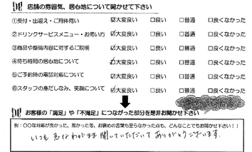 若松中　Y様