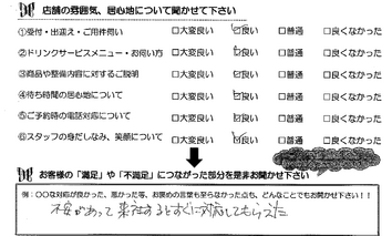 江島本町　Y様
