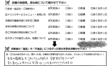亀山市　D様