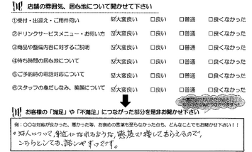 稲生西　K様