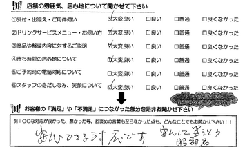 東旭が丘　N様
