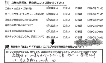 亀山市　K様