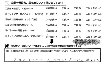 亀山市　C様