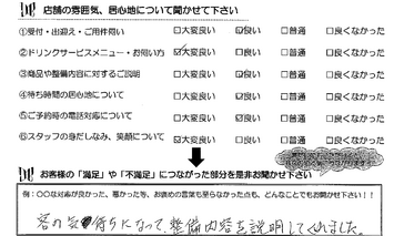 亀山市　Ｈ様
