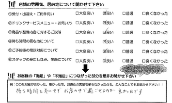 津市　Ｏ様