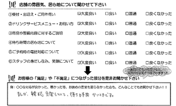 林崎　Ｂ様