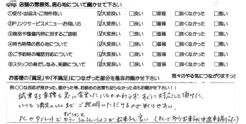 亀山市　Ｙ様