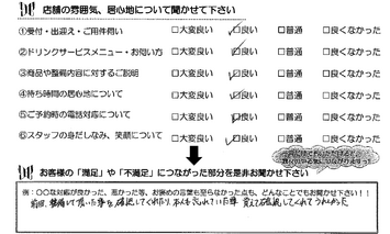 伊船町　Ｋ様