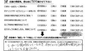 中江島町　Ｋ様