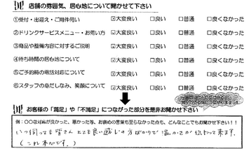 池田町　D様