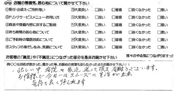 長太新町　Ｉ様