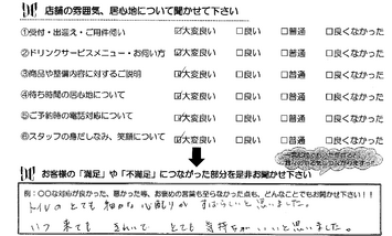 木田町　K様