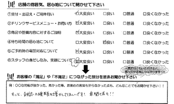 一ノ宮　M様