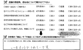 白子町　S様