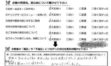 南堀江町　T様