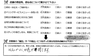 北長太町　N様