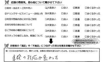 神戸町　H様