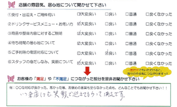 東玉垣町　T様
