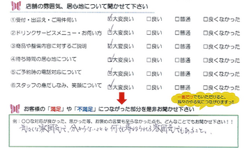 国府町　Y様
